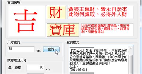 線上文公尺查詢系統|文公尺換算器